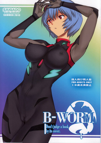 B-WORM (Neon Genesis Evangelion) [English] =LWB= cover