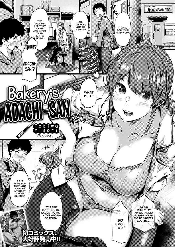 Bakery's Adachi-san cover