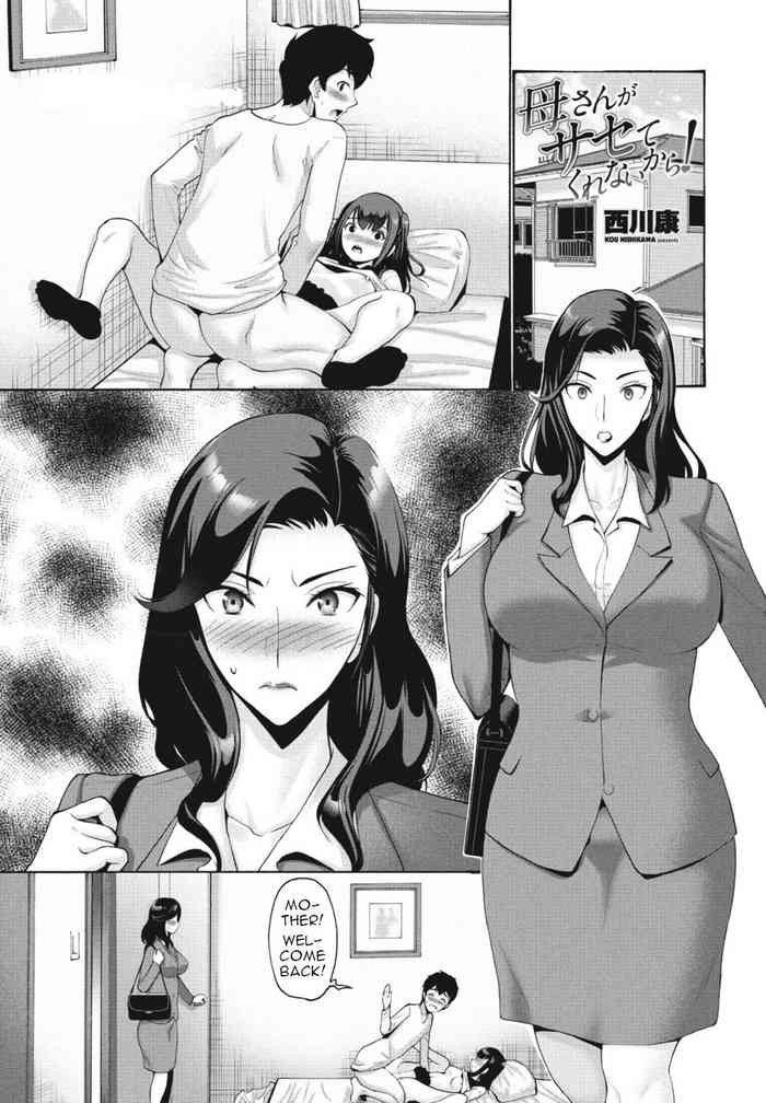 Because Mother Wouldn't Allow it! cover