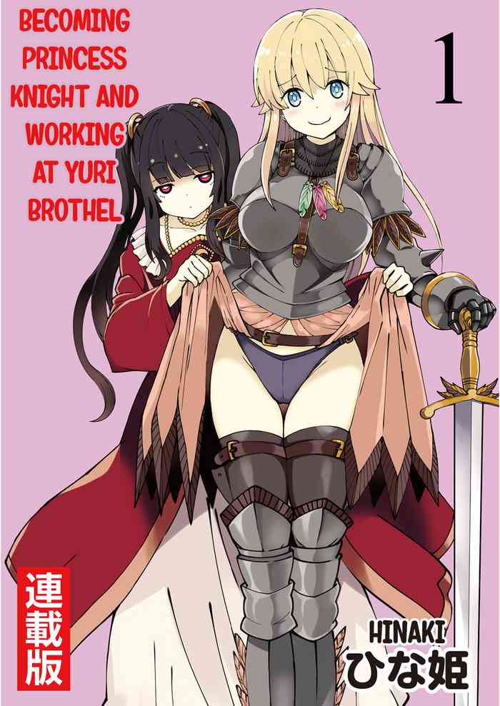 Becoming Princess Knight and Working at Yuri Brothel 1 cover