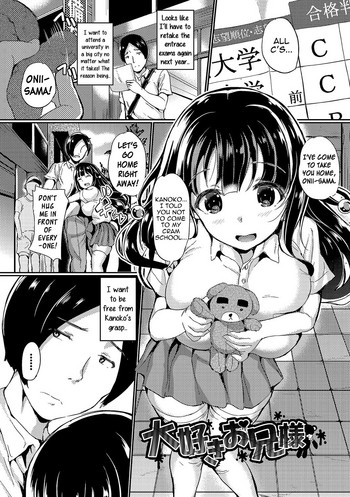 Beloved Onii-sama cover