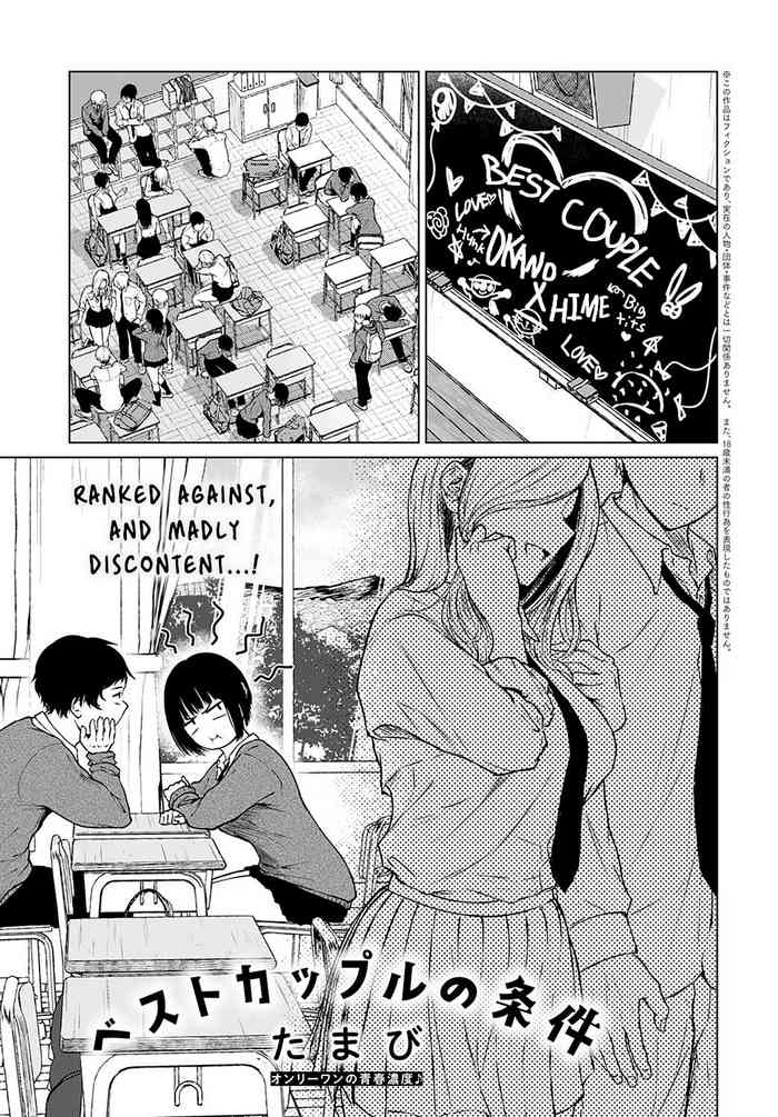 Best Couple Criteria cover