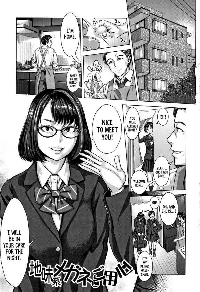 Beware of the Plain-Looking Glasses! cover