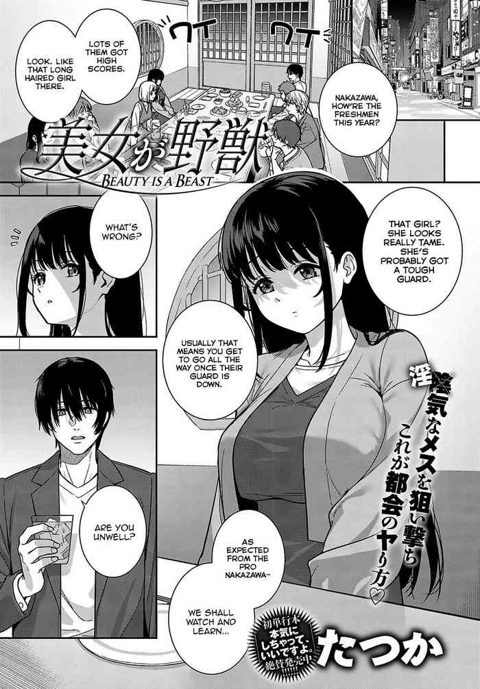 Bijo ga Yajuu - Beauty is a Beast (COMIC Anthurium 2023-07) [English] =NSS= cover