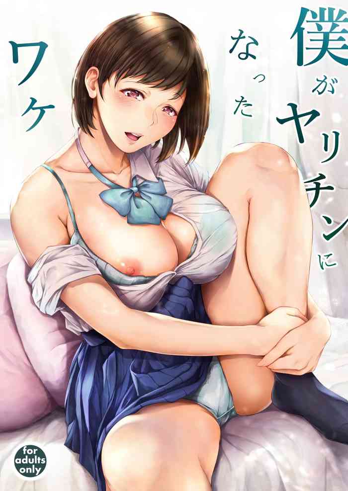 Boku ga Yarichin ni Natta Wake cover