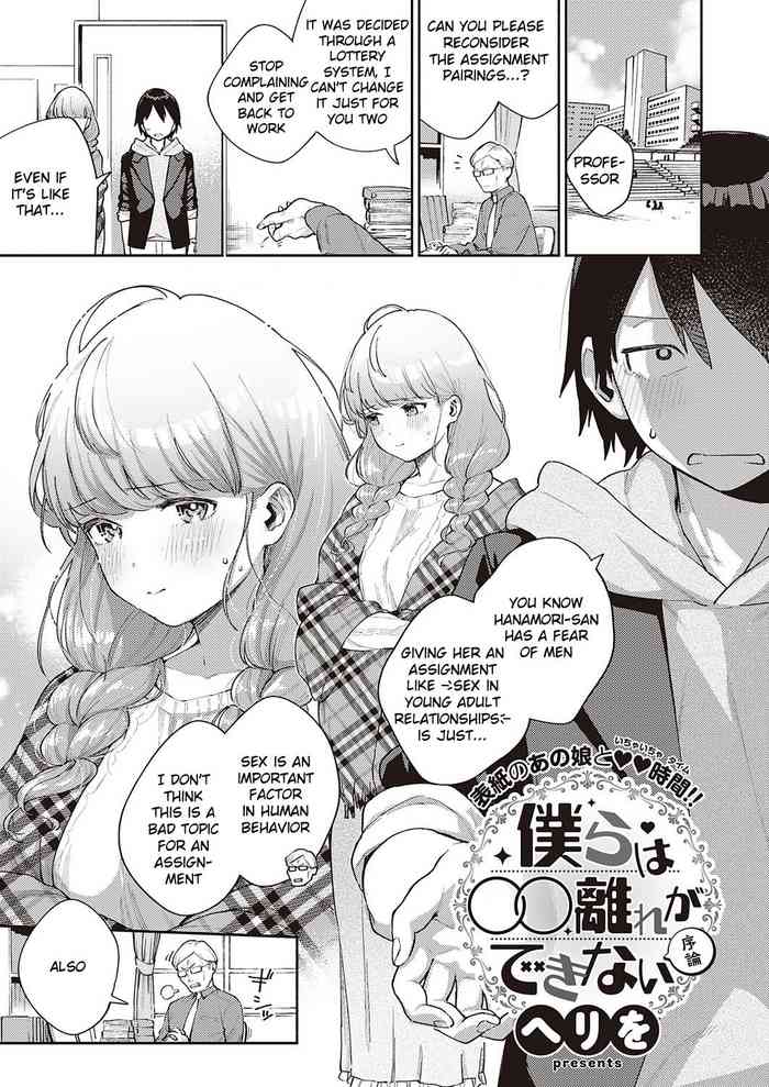 Bokura wa ○○ Banare ga Dekinai Joron cover