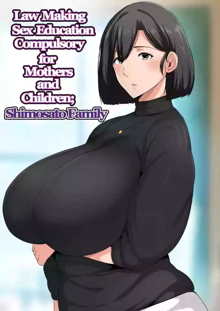 Boshi seikyōiku gimu-ka hōan Shimosato-ka - Law Making Sex Education Compulsory for Mothers and Children; Shimosato Family cover