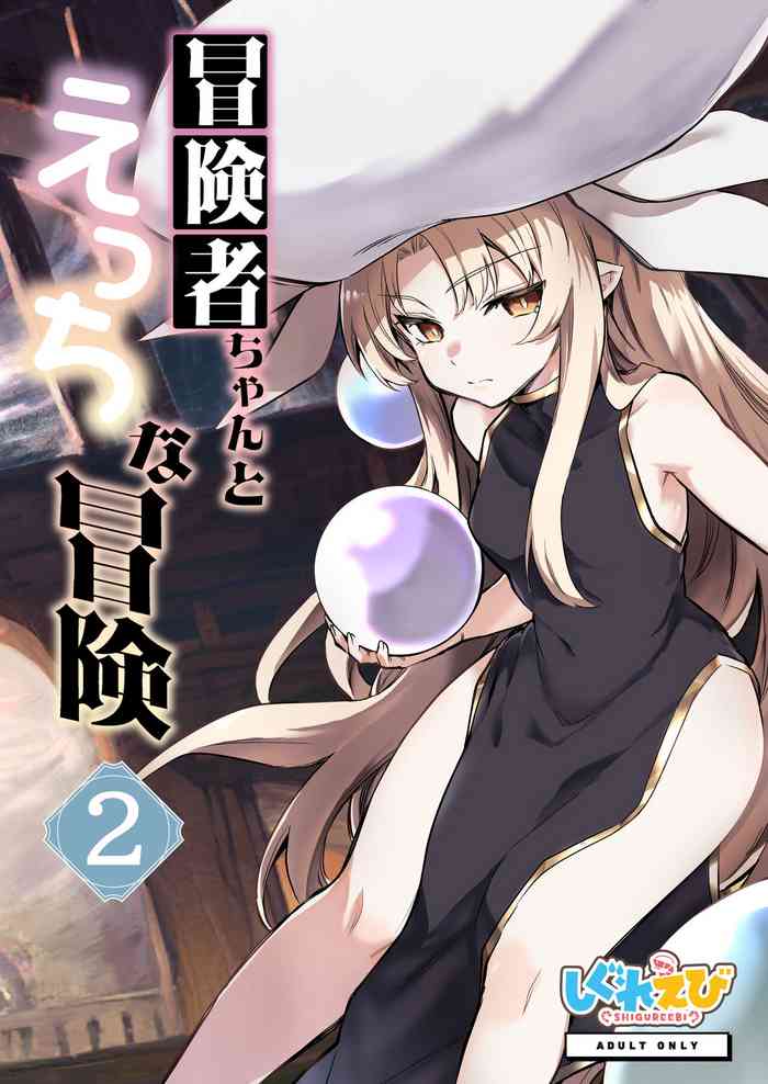 Boukensha-chan to Ecchi na Bouken 2 cover