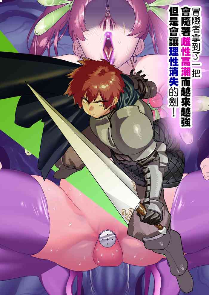 Boukensha wa Mesuiki Suru Hodo Tsuyoku Naru ga Baka ni Naru Ken o Te ni Ireta! cover