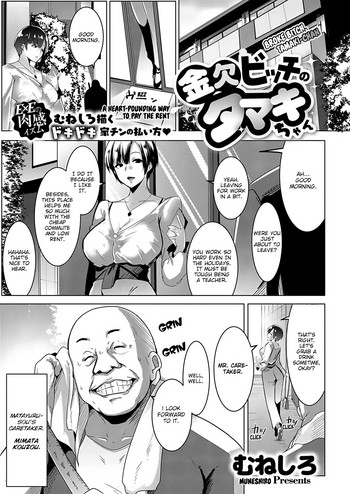 Broke Bitch, Tamaki-chan cover