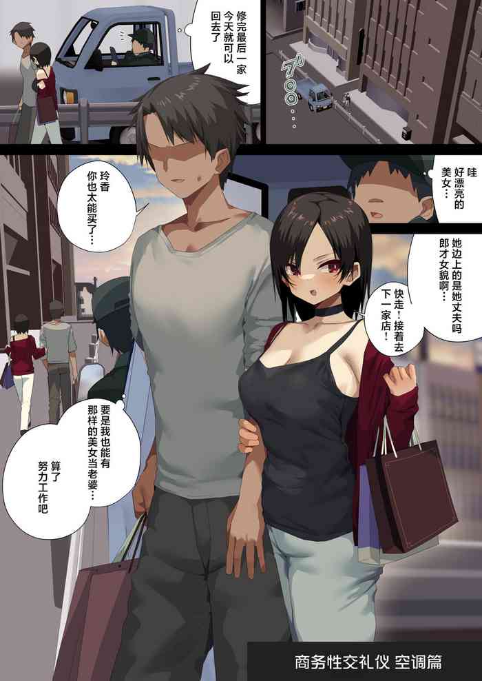 Business Sex Manner Air Conditioner Hen Escalator Hen Dannsou Shukann Anal Special Tsukishima Hen cover