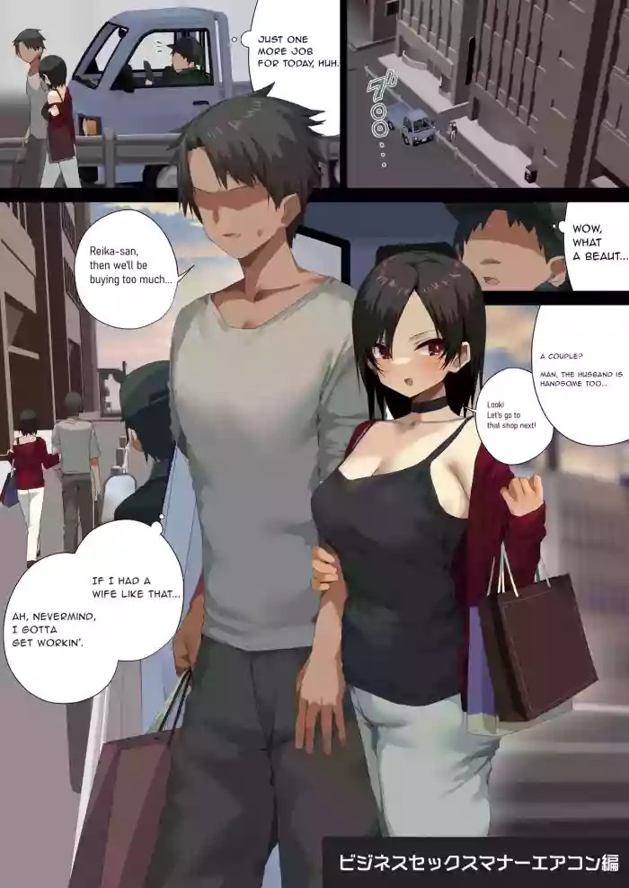 Business Sex Manners AC, Escalator, and Menswear Crossdressing Anal Tsukishima Special Complication cover