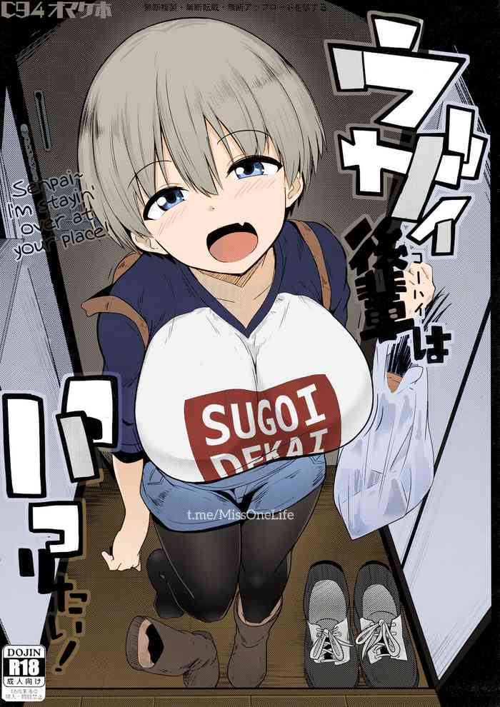 C94 Omakebon Uzai Kouhai wa Pakoritai! cover