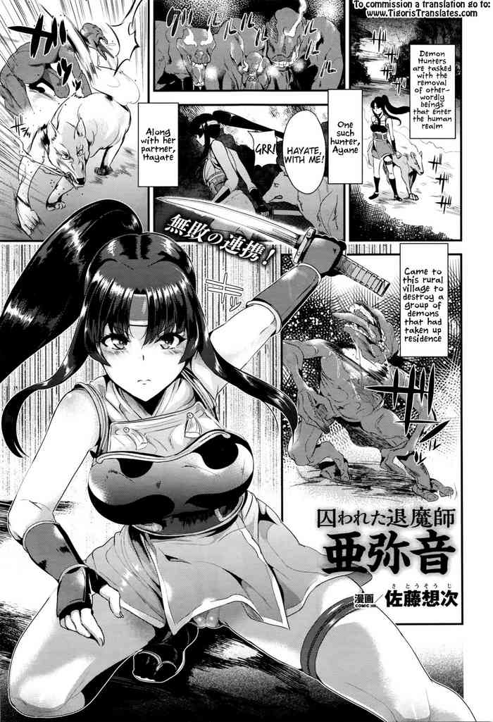 Captured Demon Hunter Ayane cover