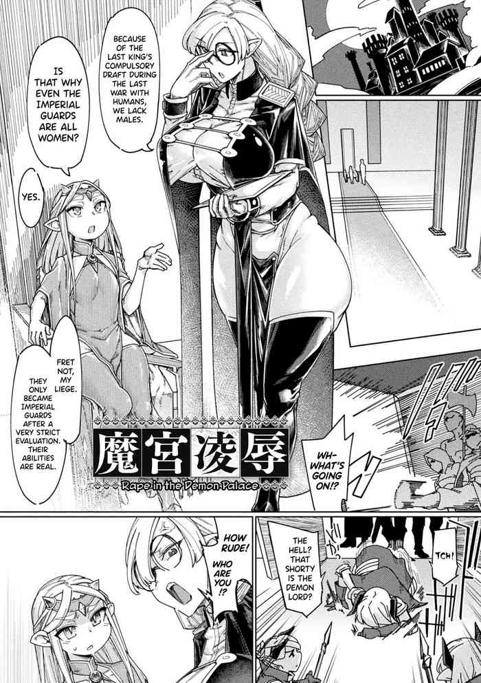 Chakugai Chijoku - Armoraped Ch.3 cover