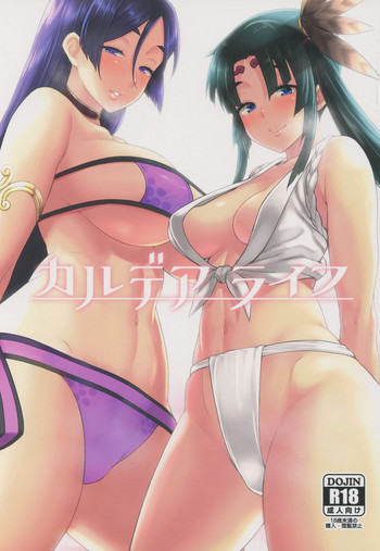 Chaldea Life (Fate/Grand Order) [English] =P666HF= cover