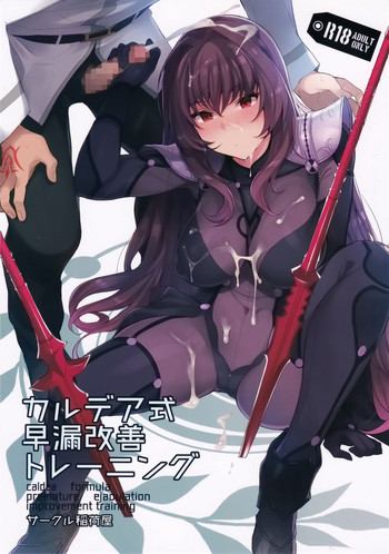Chaldean Premature Ejaculation Rehabilitation Regimen (Fate/Grand Order) [English] =LWB= cover
