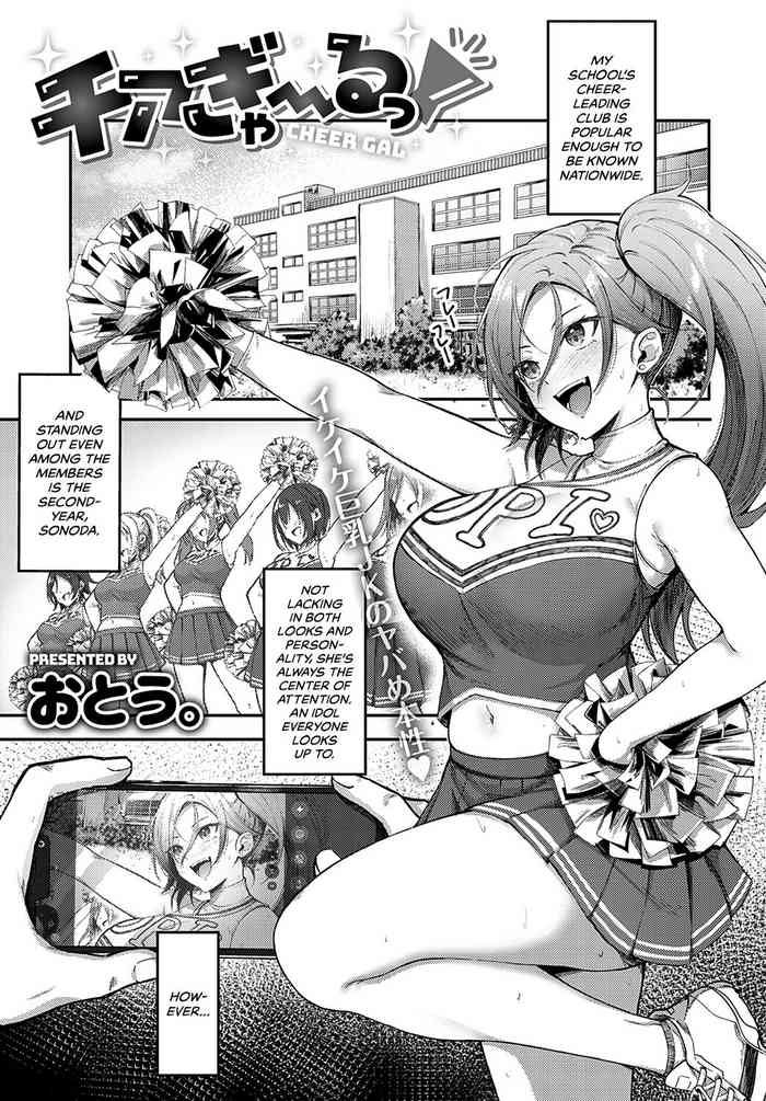 Cheer Gal! cover