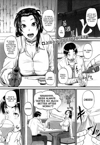 Chief Katase, the Masochistic Slave (COMIC Shingeki 2014-12) [English] =The Lost Light + Funeral of Smiles= cover