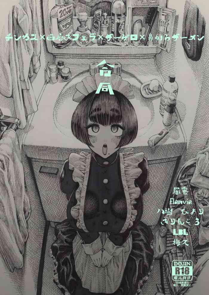 Chinkasu x Hamigaki Fella x SeGero x Hana kara Semen Goudou cover