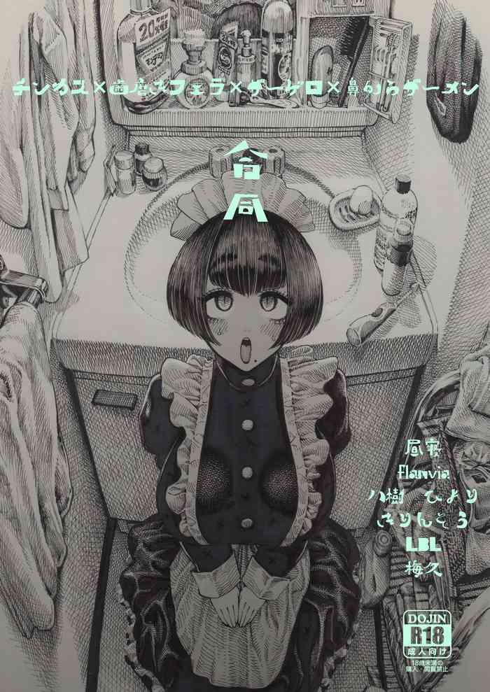 Chinkasu x Hamigaki Fella x SeGero x Hana kara Semen Goudou cover