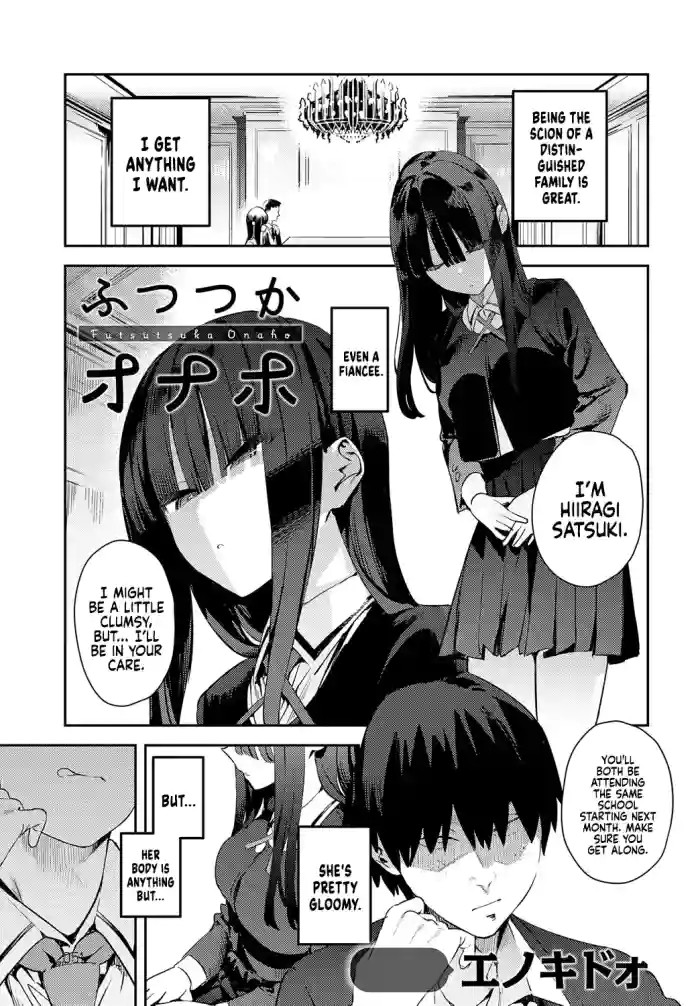 Clumsy Onahole cover