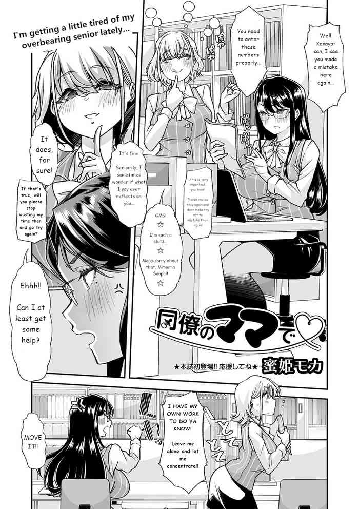Co-Workers Mom 1 - Honey Princess Power cover