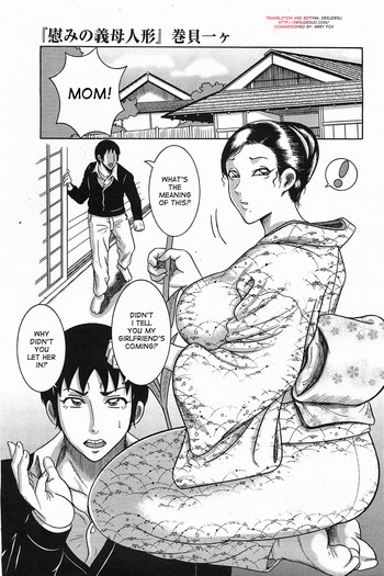 Comfort Stepmom cover