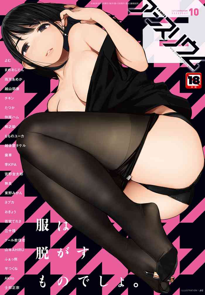COMIC Anthurium 2020-10 cover