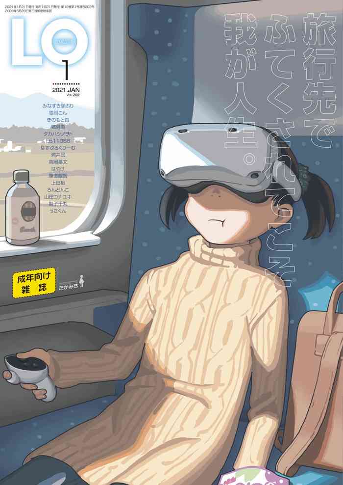 COMIC LO 2021-01 cover