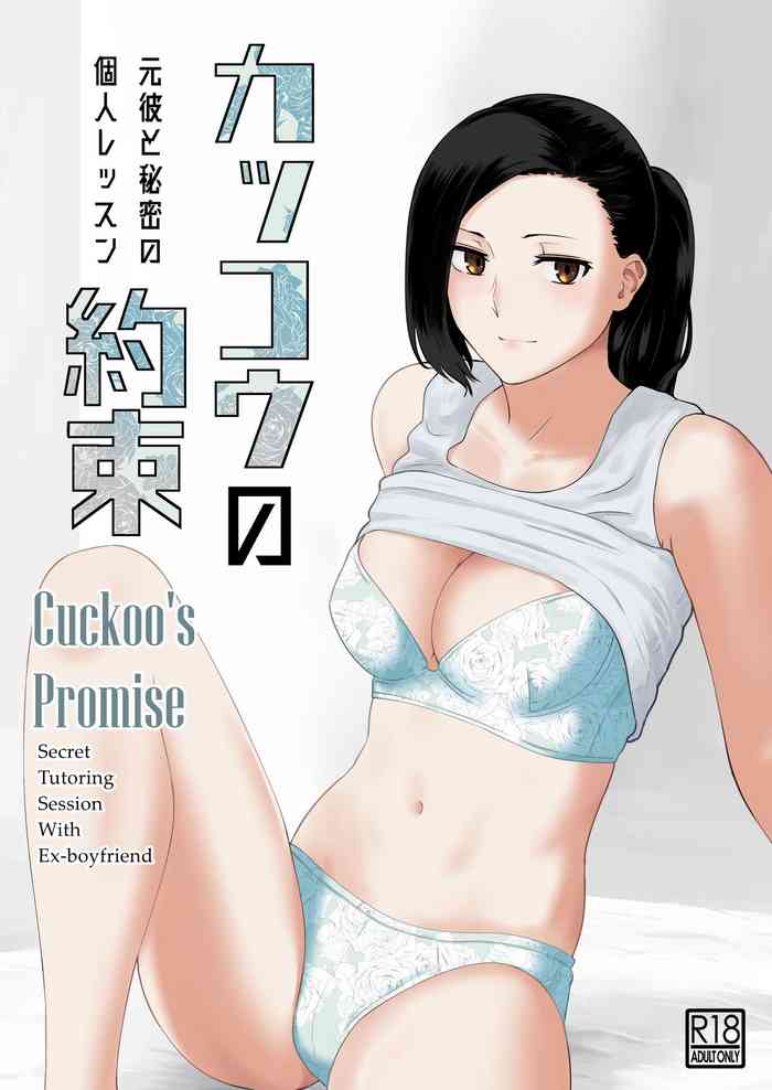 Cuckoo's Promise Secret Tutoring Session With Ex-boyfriend cover