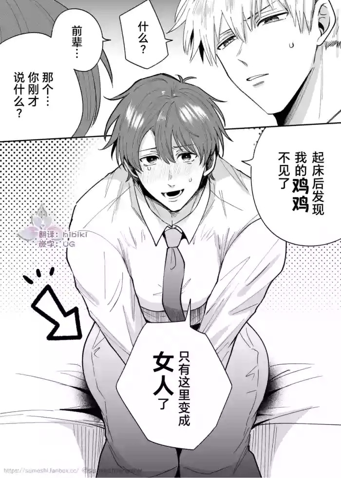上班族爱情旅馆男子会cuntboy篇1-4【兰花汉化】 cover
