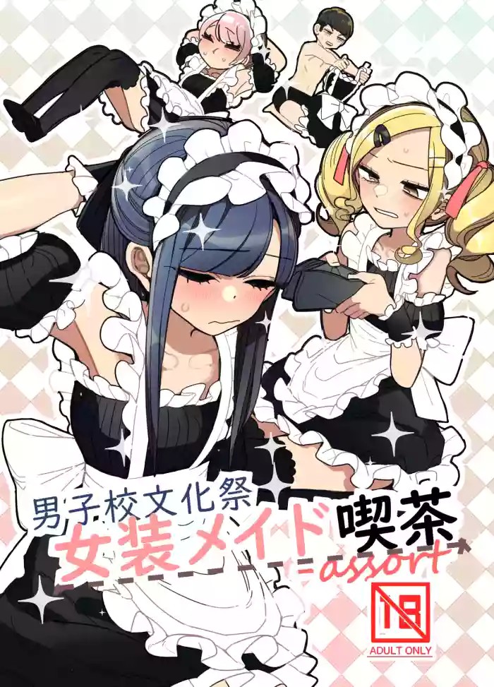 Danshikou Bunkasai Jousou Maid Kissa Assort cover