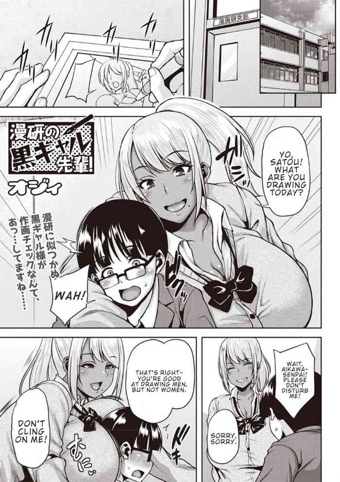 Dark-Skinned Gal Senpai of the Manga Club! cover