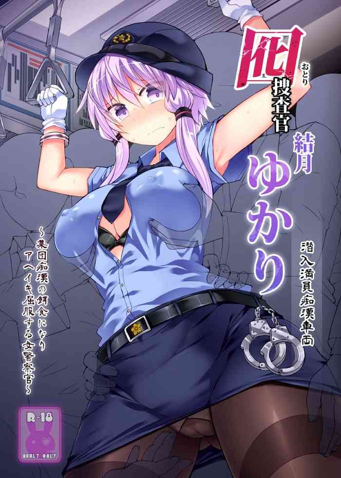 Decoy Investigator Yuzuki Yukari ~Crowded Molester Car Infiltration~ cover