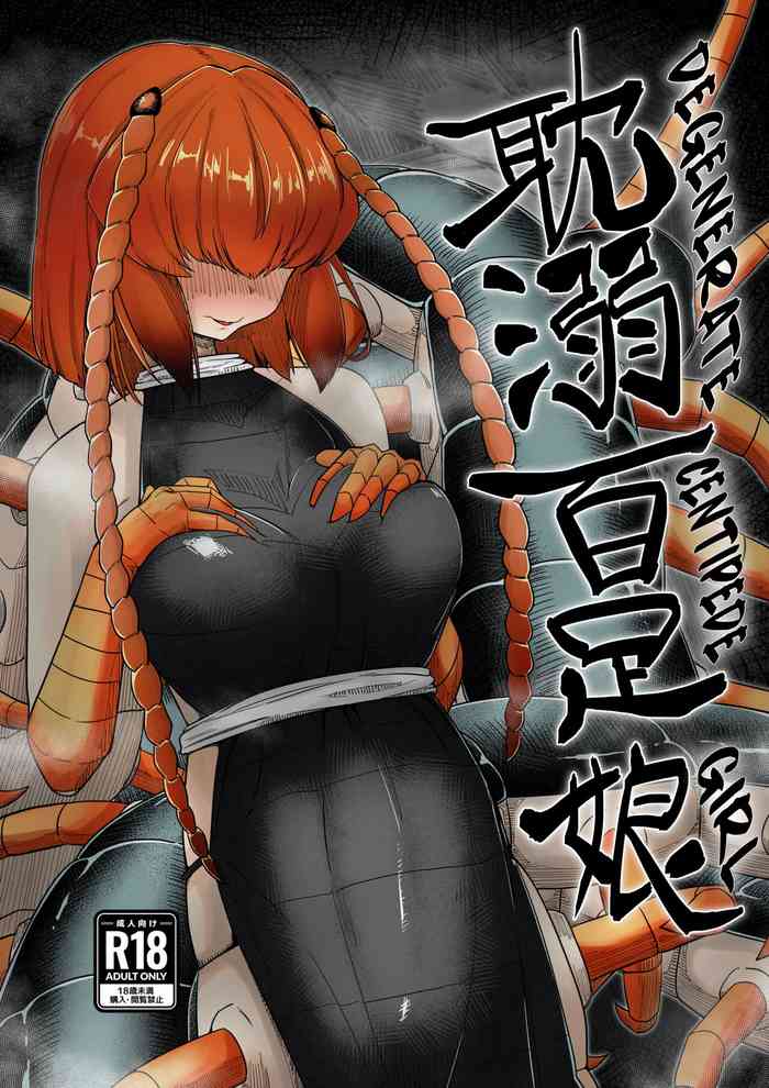Degenerate Centipede Girl cover