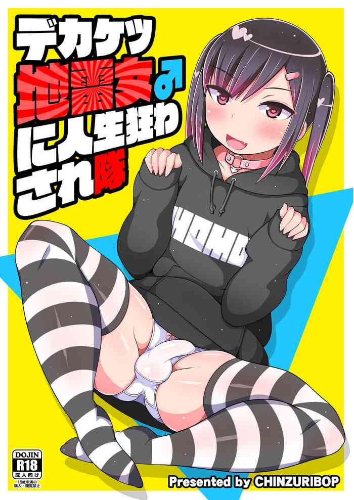 Dekaketsu Jirai Onna ni Jinsei Kuruwasaretai cover
