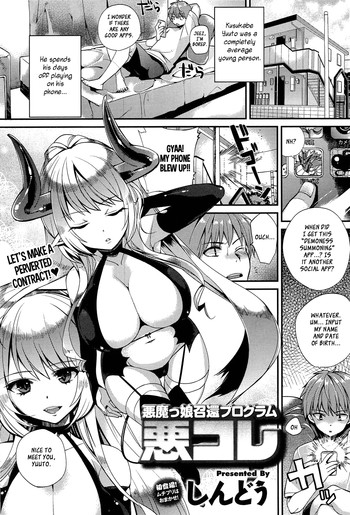 Demoness Summoning Program Ch. 1-2 cover