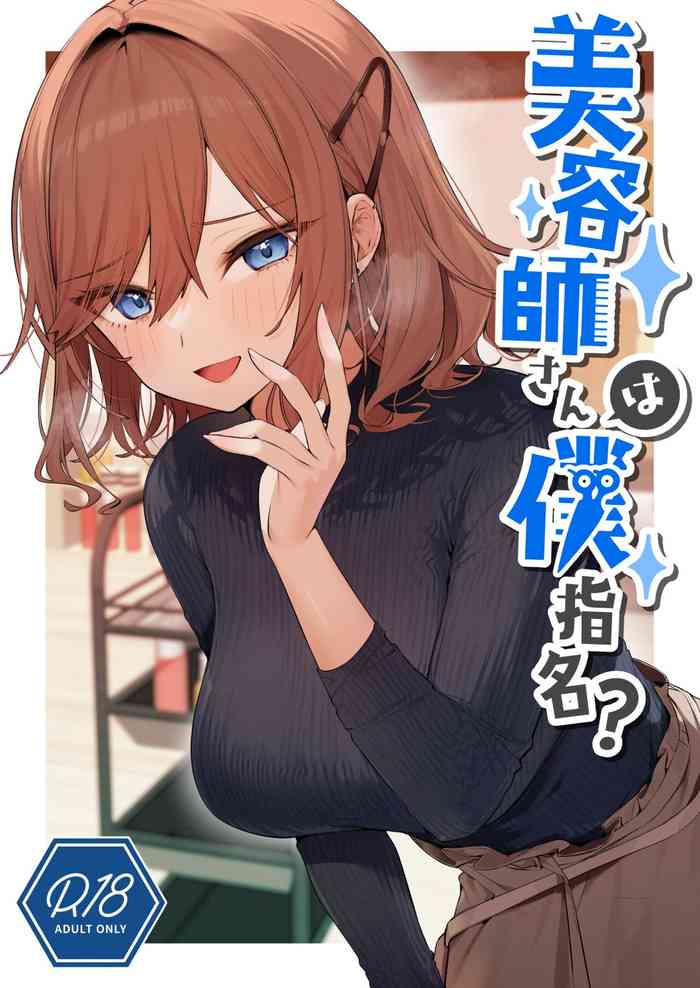 Did You Choose Me as Your Hairdresser? cover
