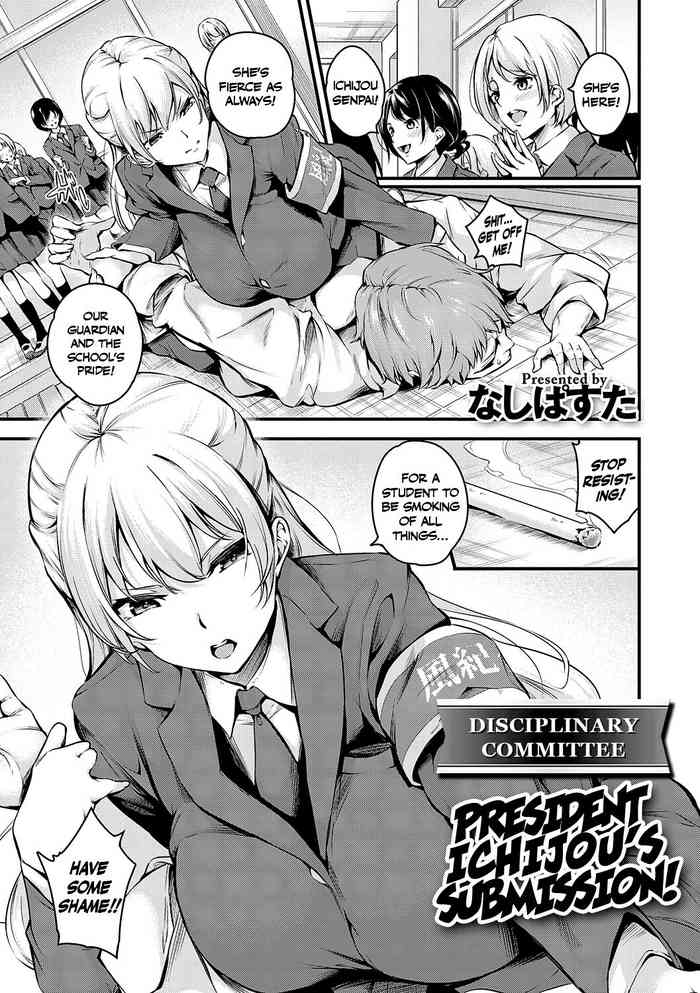 Disciplinary Committee President Ichijou’s Submission! + After cover