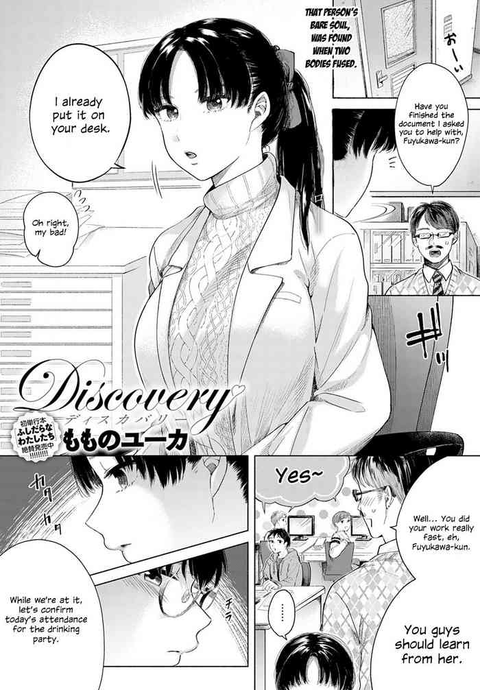 Discovery cover