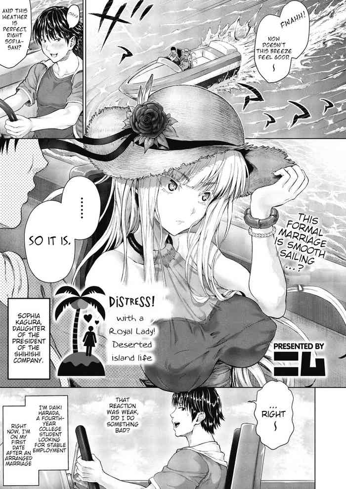 Distress!/Love? with a Royal Lady! Deserted island life cover