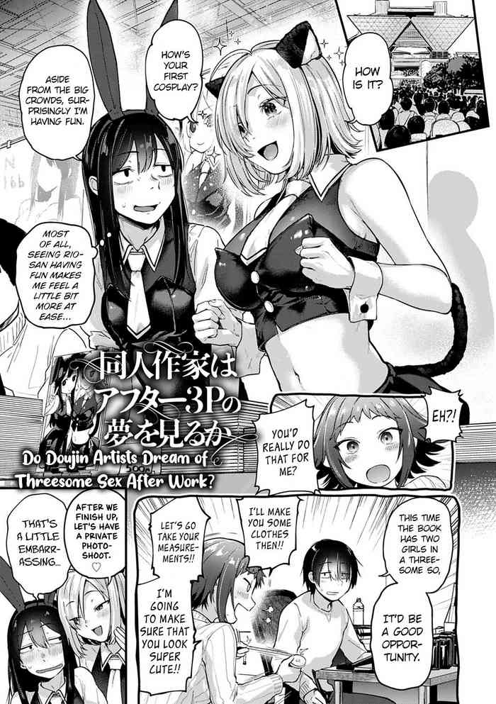 Do Doujin Artists Dream of Threesome Sex After Work? cover