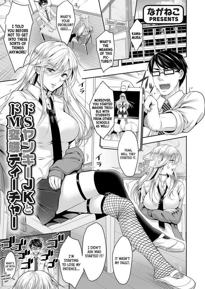Do-S Yankee JK to Do-M Hentai Teacher cover