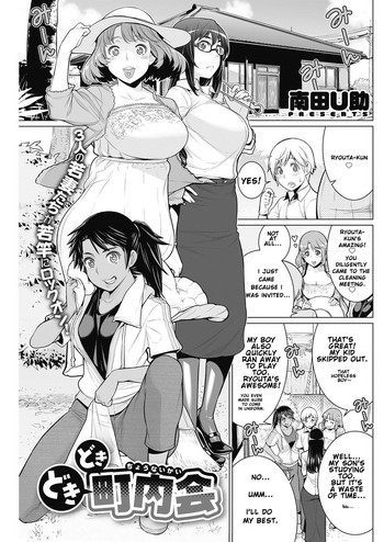 DokiDoki Neighborhood Association cover