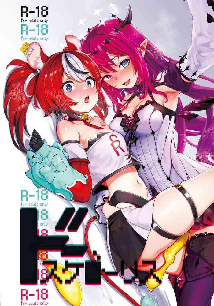 DosukeBaeRyS cover