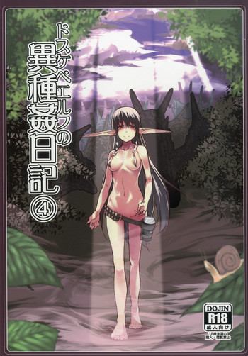Dosukebe Elf no Ishukan Nikki 4 cover
