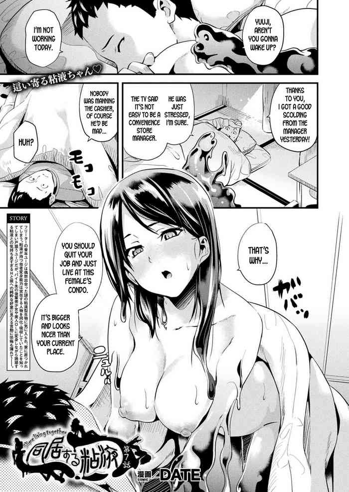 Doukyo Suru Neneki Ch. 7 cover