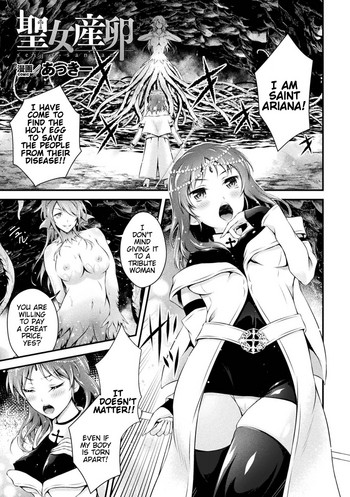 Egg-Laying Saint cover