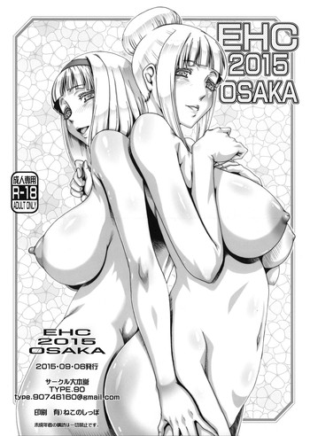 EHC 2015 OSAKA cover